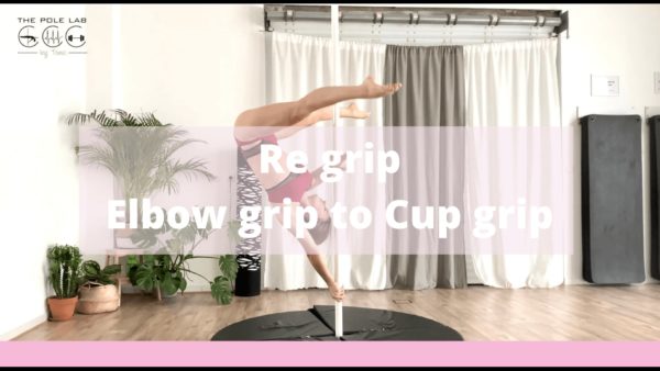 FR RE GRIPS ELBOW GRIP TO CUP GRIP
